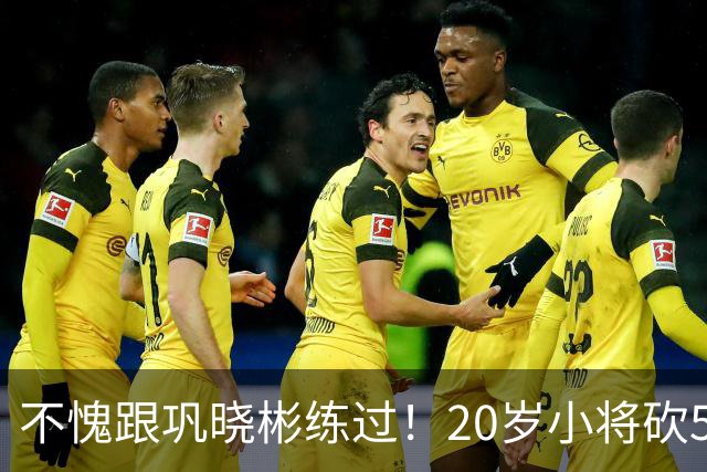 不愧跟巩晓彬练过！20岁小将砍53分，曾拒百万签字费，杜锋快抢人
