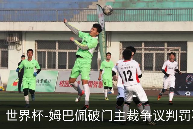 世界杯-姆巴佩破门主裁争议判罚不断 法国1-0巴拉圭将战摩洛哥