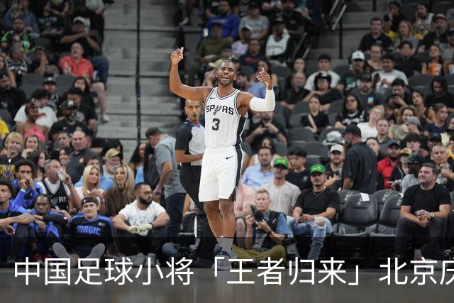 中国足球小将「王者归来」北京庆功宴完整出席嘉宾清单与足球队员名单