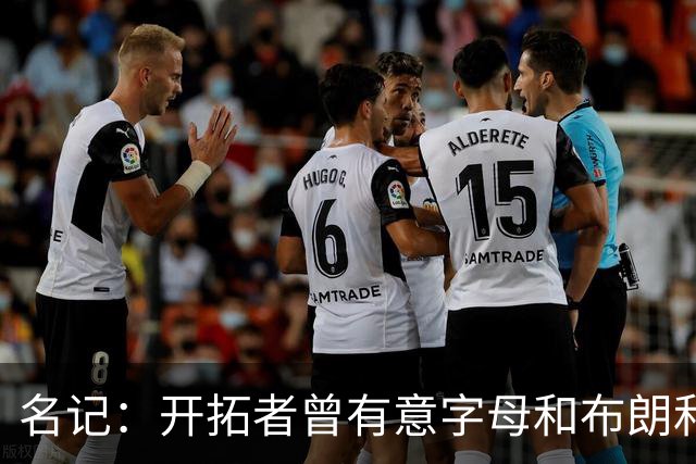 名记：开拓者曾有意字母&布朗&浓眉 得到莫兰特后计划留住霍勒迪