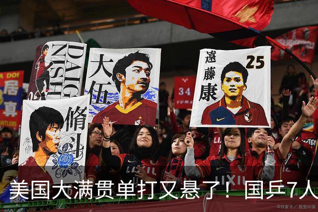美国大满贯单打又悬了！国乒7人仅剩王楚钦，林诗栋温瑞博负于大登