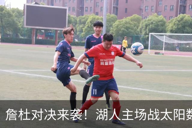 詹杜对决来袭！湖人主场战太阳数据示难逃连败